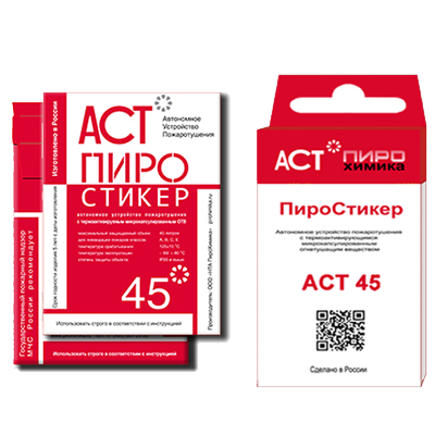 Product image for Пиростикер АСТ-45
